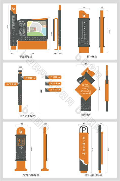 简约大气学校vi导视系统图片下载 包图网