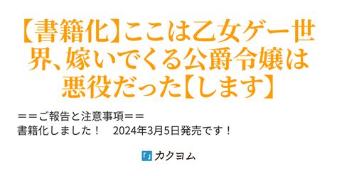 39．【閑話】よろしい、ならば戦争だ。な休日 婚約破棄された悪役令嬢が辺境モブ貴族の俺の家に嫁いできたのだが、めちゃくちゃできる良い嫁