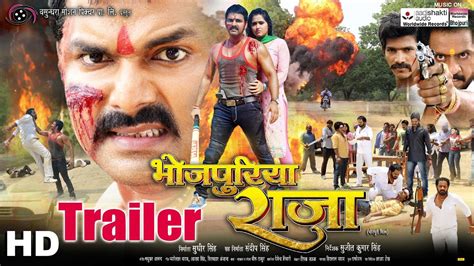 BHOJPURIYA RAJA | Official Trailer 2016 | BHOJPURI MOVIE - YouTube