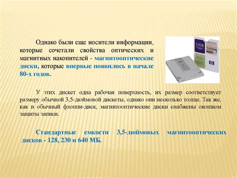 Внешняя память ПК. Различные устройства внешней памяти и основные ...