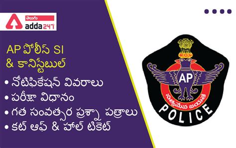 Ap Police Symbol