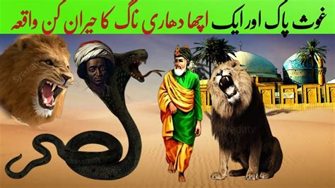 Ek Ichadhari Kala Naag Gous Pak Ka Waqia Islamic Moral Story