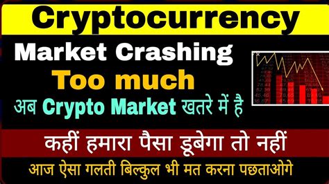 Verry Imp Crypto News Today Why Crypto Market Is Going Down Today