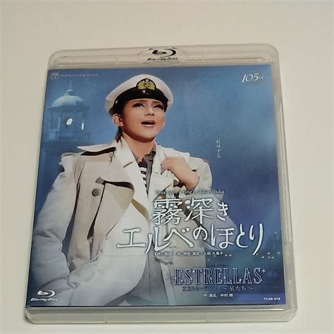 宝塚歌劇団 星組 Once Upon A Time In Takarazuka 『霧深きエルベのほとり』礼真琴 Blu Ray｜paypayフリマ