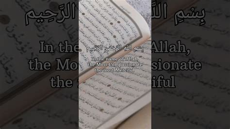 Surah Rahman Mansour Al Salimi Islam Religion Allah Quran