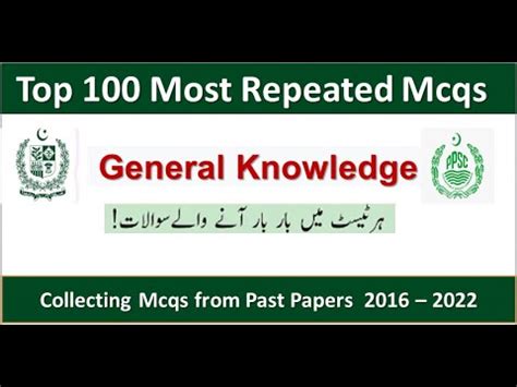 TOP 100 GENERAL KNOWLEDGE MCQS PPSC TEST PREPARATION 2023 PPSC FPSC NTS