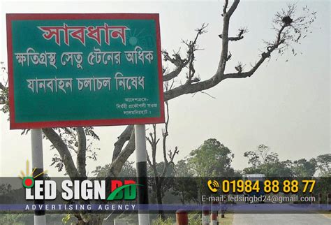 Construction project signboard Bangladesh