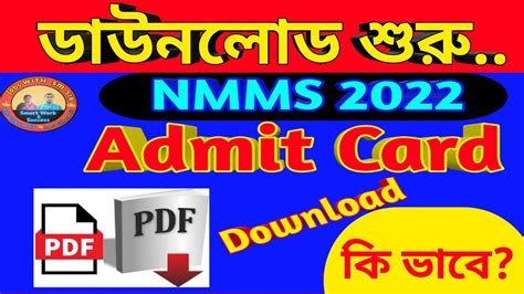 Nmms Exam 2022 Admit Card Download 2022 Nmms 2022 Admit Card Download