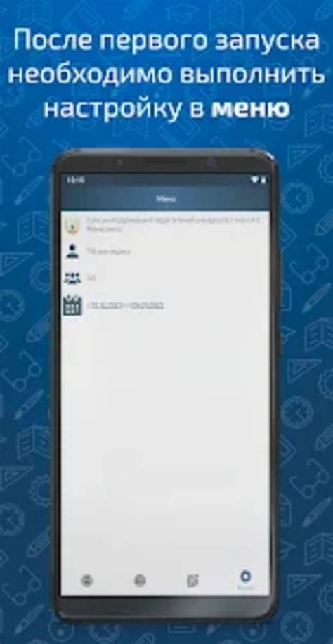 Моё расписание for Android - Download