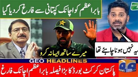 Babar Azam Shocking Interview After Match Babar Azam Left Captaincy