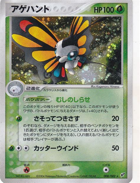 Japanese Pokemon Clash Of The Blue Sky Trading Card Singles