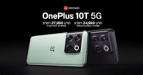 เปิดราคา Oneplus 10t 5g มือถือสเปคแรง ชิป Sd 8 Gen 1 กล้อง 50mp พร้อม