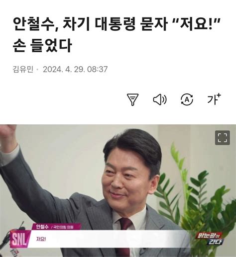 사진 한장으로 웃겨드림 정치시사 에펨코리아