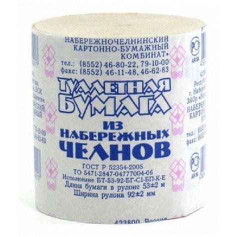 Набережные Челны Туалетная бумага - купить с доставкой по выгодным ...