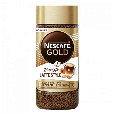 Кофе Nescafe Gold Barista Latte Style, Нескафе Голд Бариста Латте Стайл ...