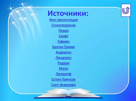 Любимые зарубежные сказочники - презентация онлайн