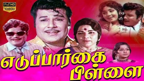 Eduppar Kai Pillai Tamil Movie