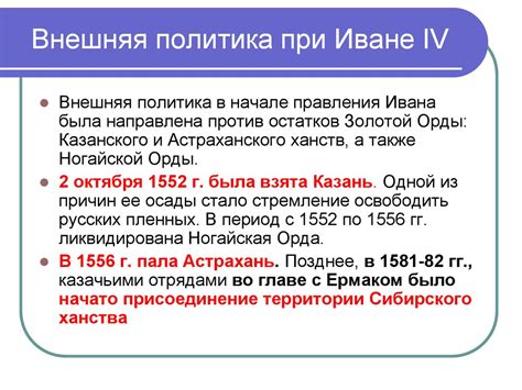 Внешняя и внутренняя политика ивана 4 кратко таблица: Таблица ...