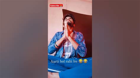 Aarti Bol Rahi Hu 😂😂😂 Funny Viral Funnyclips Treeding Youtube