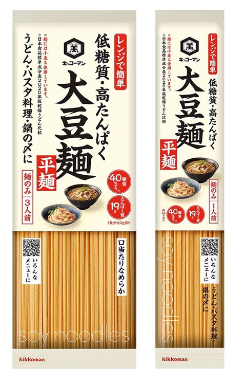 低糖質・高たんぱくな大豆麺に、“平麺タイプ”が新登場！「大豆麺 平麺」新発売！ キッコーマン株式会社のプレスリリース