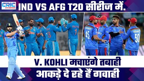 Ind Vs Afg T Series Virat Kohli