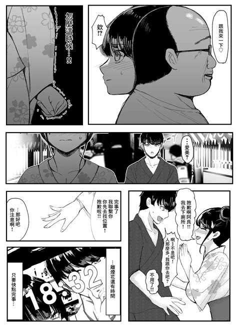 ネトラレバエ 3 Page 4 nhentai hentai doujinshi and manga