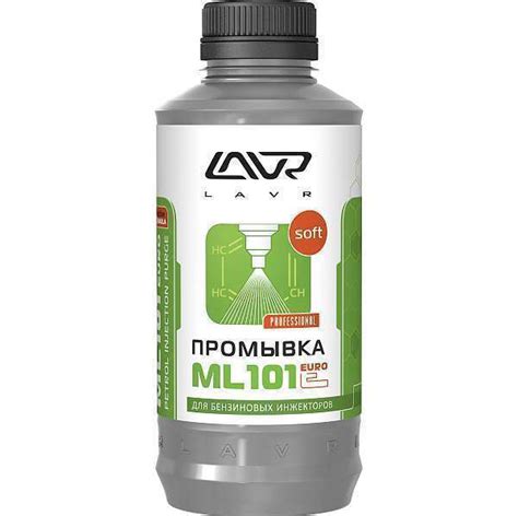 Промывка инжектора