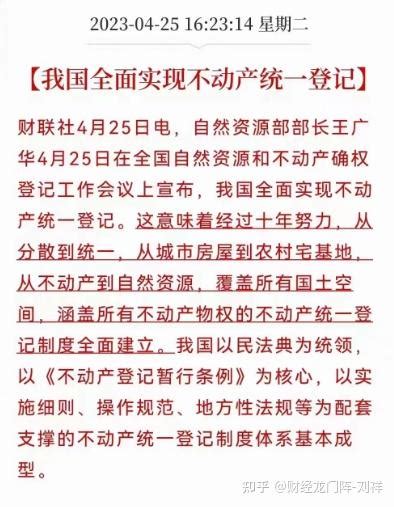 不动产统一登记，房产税要来了吗？ 知乎