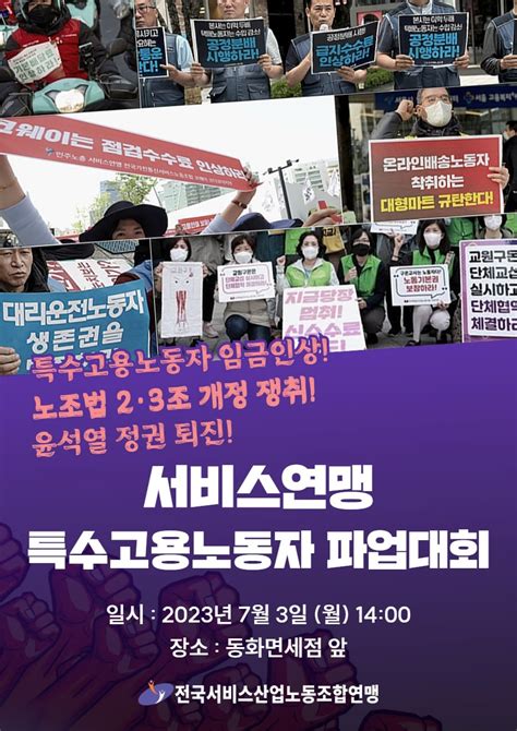 카드뉴스 특수고용노동자 파업대회 아무리일해도 0원받는 일이 있다 전국학습지산업노동조합