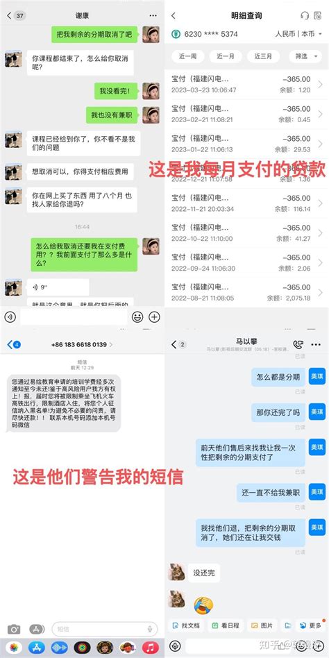 买兼职培训课程被骗，大学生被骗！ 知乎