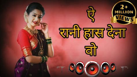 Ye Rani Has Dena Vo Kishan Sen Cg Song Dj Remix Song Cg Dj Song