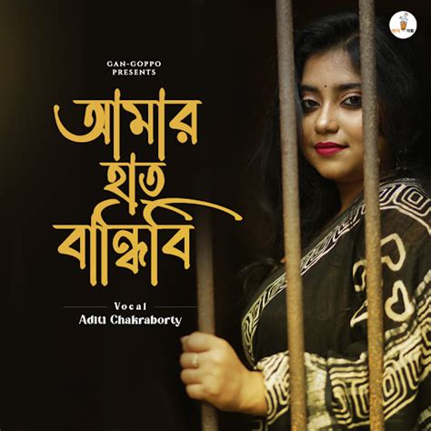 Amar Hath Bandhibi Youtube Music