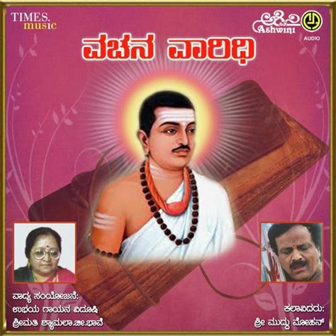 Desha Guri - Song Download from Vachana Varidhi @ JioSaavn