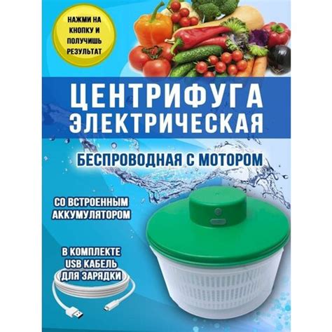 Купить Центрифуга для зелени электрическая Wow Kitchen, сушилка салата ...