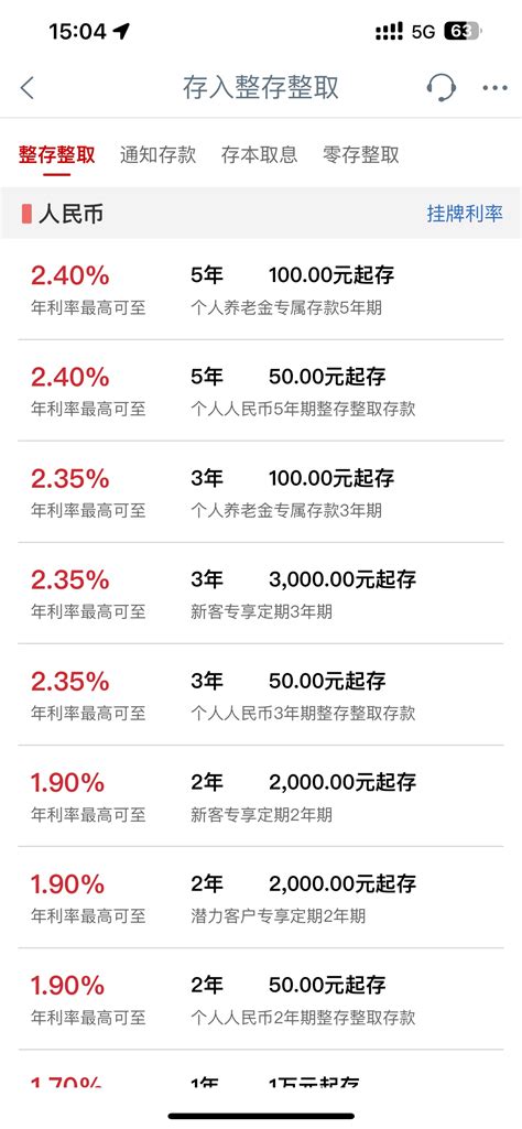 2024银行存款最全攻略：银行存款怎么存收益高？存款方式大盘点！ 希财网