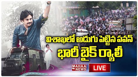 Live Pawan Kalyan