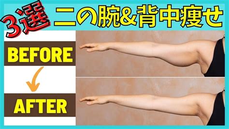 【座ったまま二の腕痩せ💪】即効たるんだ二の腕を細くする方法3選 Youtube