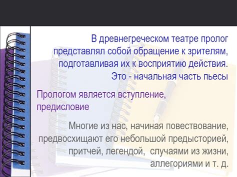 Пролог