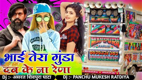 Bhai Tera Gunda Se Dj Remix Hard Bass Vibration Mix Dj Dj Mukesh