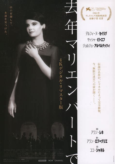 Last Year At Marienbad Original R2018 Japanese B5 Chirashi Handbill