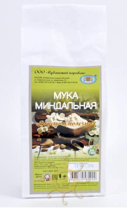 Мука миндальная ООО «Кубанский каравай» Вкусно и полезно - «Шикарная ...