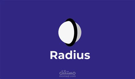Radius Logo مستقل