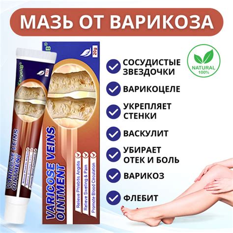 Китайский травяной крем НАТУРАЛЬНЫЙ мазь от варикоза вен. Гель от ...