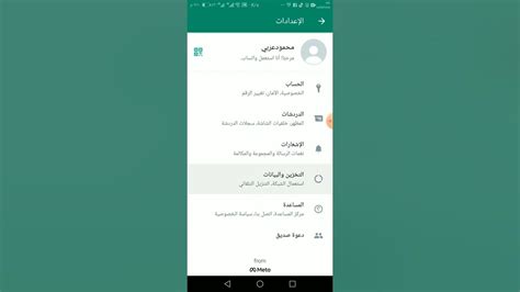 حل مشكلة عدم ارسال واستلام الرسائل الصوتية في الواتس ابعدم تحميل وإرسال