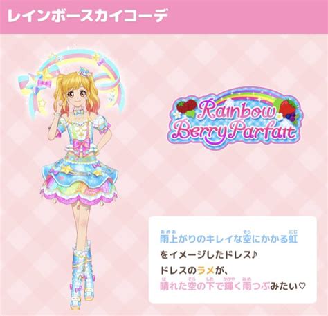 アイカツ！シリーズ データカードダス公式さんの人気ツイート（古い順） ついふぁん！