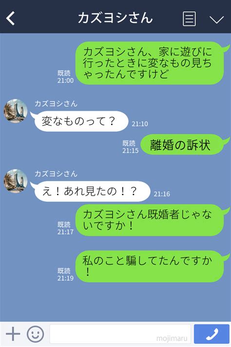 彼女「変なもの見ちゃったんですけど」彼氏「え！あれ見たの？」結婚を前提に付き合っていたのに→“恐るべき真実”発覚で交際を後悔！？ 愛カツ