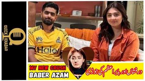 Ishq Murshid Actress Durrefishan Talk About Babar Azam Durefishan