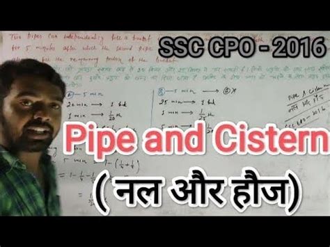 Pipe And Cistern Maths Mcq Aptitude Objective Question