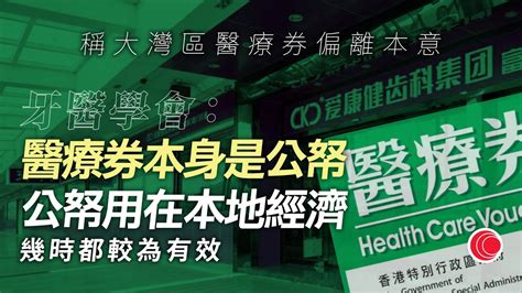 有線新聞 七點新聞報道｜大灣區醫療券本地牙醫業界憂損生意 公帑應用於本地｜啟德地盤塌棚架兩死三傷 一幅約15米高的棚架由19樓塌下 ｜新年假