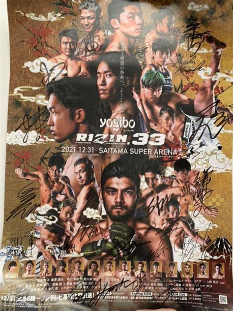 【います】 Rizin33 全選手 サイン入りポスター をよく